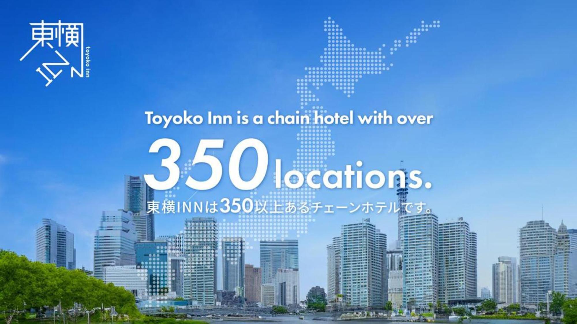 Toyoko Inn Iseshi Eki Bagian luar foto